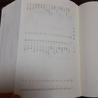 小型 聖書(口語)の画像