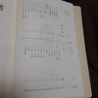 小型 聖書(口語)の画像
