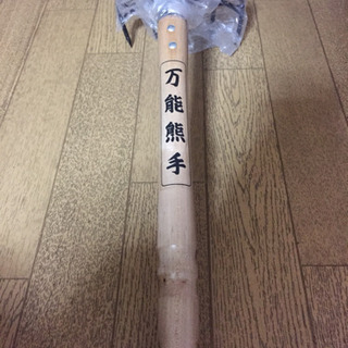熊手   潮干狩りなどに