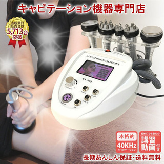 エステでも使用されている痩身機器