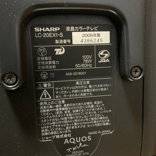 液晶テレビ(20V型ワイド) の画像