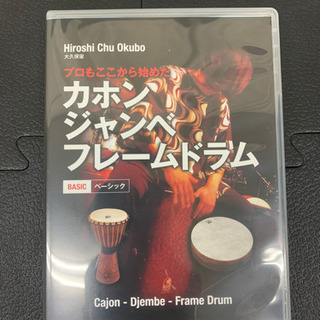 yahman ヤーマン カホン flame（DVD・カバー付き）の画像