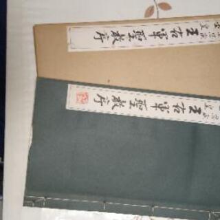 書道の本