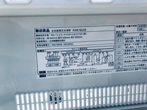 電気洗濯機・4．5kg | 無印良品 307番 無印用品✨全自動電気洗濯機✨ASW-MJ45‼️