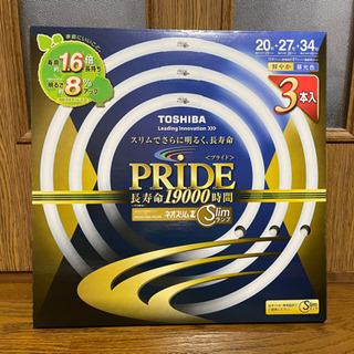 ［終了しました］20形+27形+34形の蛍光ランプ（新品）お譲りします