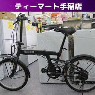 2ページ目)【中古】手稲駅の折りたたみ自転車を格安/激安/無料で 