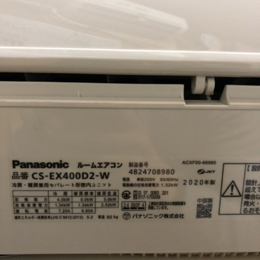 工事無料 Panasonic 4.0kwエアコン CS-EX400D2 2020