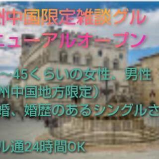 リニューアルオープンにつきメンバー募集