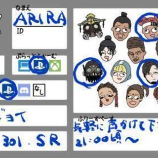 APEXフレ募集