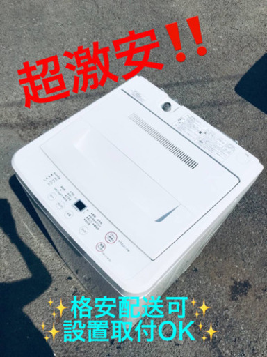ET312A⭐️無印良品 電気洗濯機⭐️