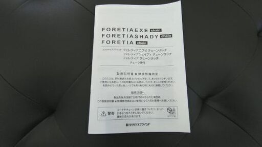 タチカワブラインド新品未使用4本セットカラーはナチュラルウッド