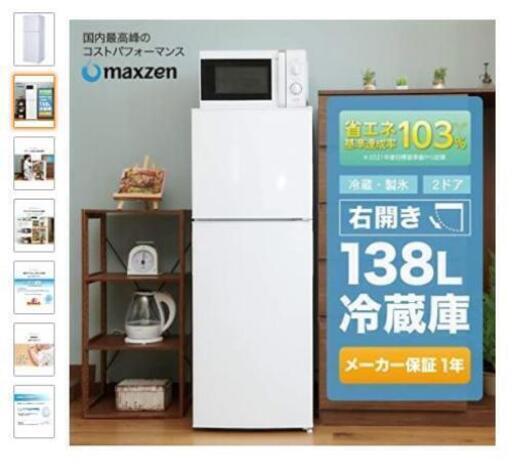冷蔵庫売ります。