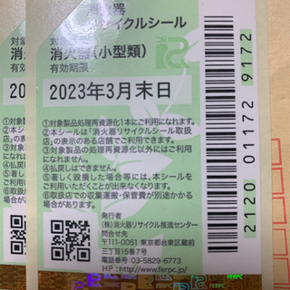 小型消火器用リサイクルシート