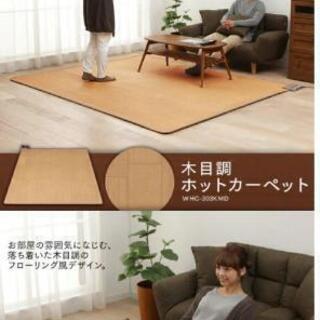 ホットかペット