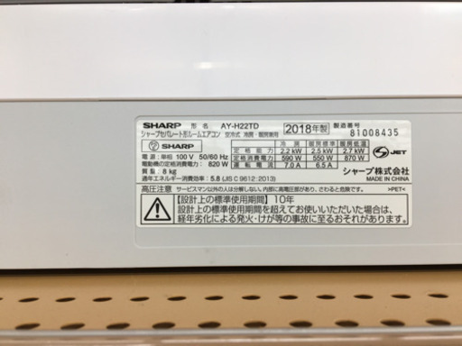 【トレファク摂津店】SHARP（シャープ）の壁掛けエアコンが入荷いたしました！！！！