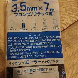 【完売】網戸張り替えセット【新品未使用】の画像