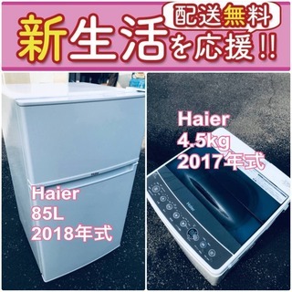 送料無料❗️✨限界価格に挑戦✨冷蔵庫/洗濯機の今回限りの激安2点セット♪