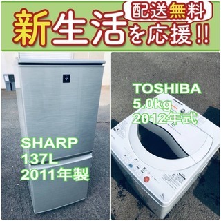 送料無料❗️一人暮らしを応援します❗️✨初期費用✨を抑えた冷蔵庫/洗濯機2点セット♪