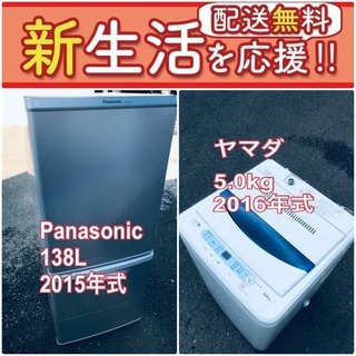 もってけドロボウ価格✨送料無料❗️冷蔵庫/洗濯機の✨限界突破価格✨2点セット♪