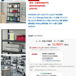値下げ！！オシャレスチールラック　アイアン調　艶消しブラック　新品未使用の画像