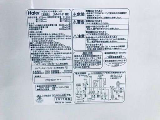 328番 Haier✨ヘルツフリー電子レンジ✨JM-FH18D‼️