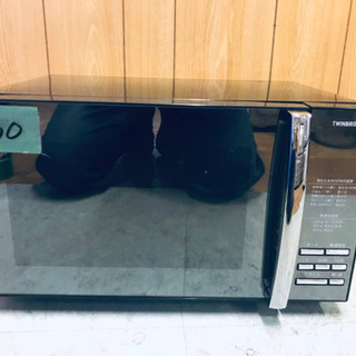 330番 TWINBIRD✨フラット電子レンジ✨DR-D259‼️