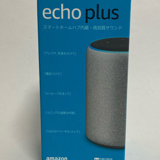 Amazon Echo Plus 第2世代