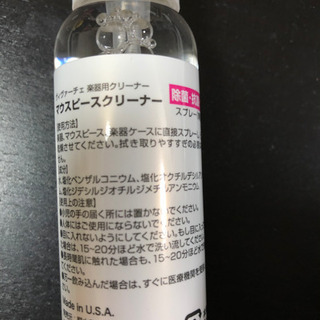  【引渡5月6日まで･あげます・取りに来て頂ける方限定】マウスピースクリーナー 新品未使用の画像