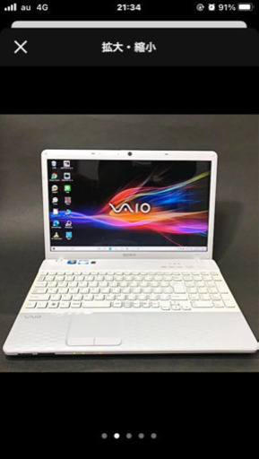 ノートパソコンSONY白VAIO