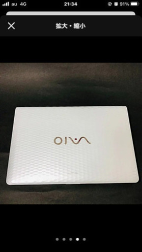 ノートパソコンSONY白VAIO