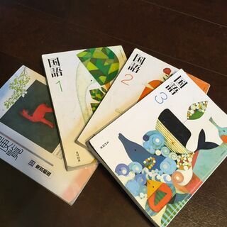 中学校「国語」教材『国語1~3』光村出版など