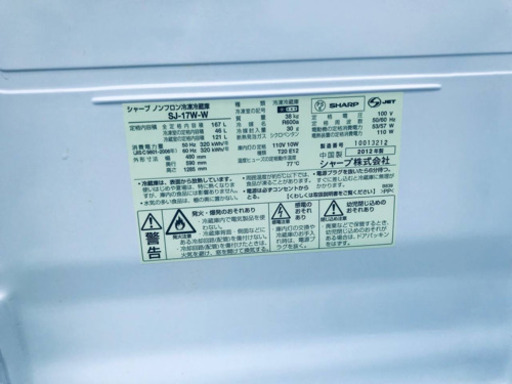 339番 シャープ✨ノンフロン冷凍冷蔵庫✨SJ-17W-W‼️