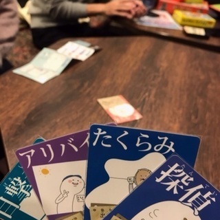 4月17日（土）ボードゲームやりましょう - 友達