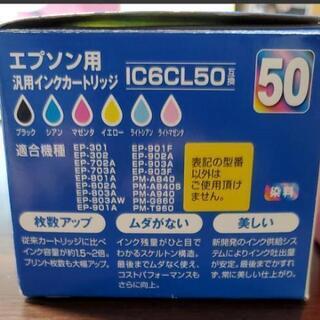 エプソン 互換インク カートリッジの画像