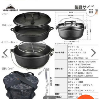 キャンピングムーン　10インチ　ダッチオーブン