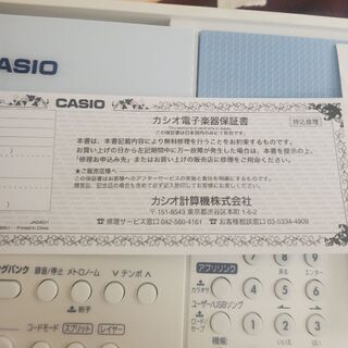 CASIOLK-515光る鍵盤キーボード