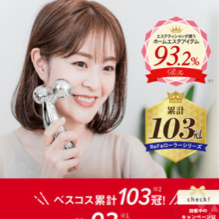 リファカラットの画像