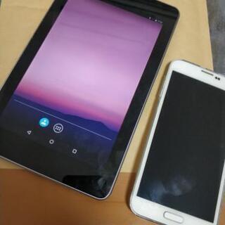 タブレットとアンドロイドのスマホ