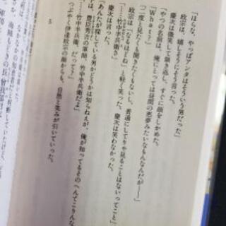 戦国BASARAセットの画像