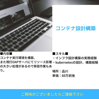 【コンテナ設計構築】