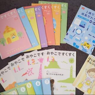 こどもチャレンジ保護者向け情報誌　1.2歳児、2.3歳児の画像