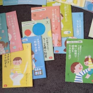 こどもチャレンジ保護者向け情報誌　1.2歳児、2.3歳児の画像
