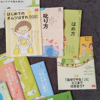 こどもチャレンジ保護者向け情報誌　1.2歳児、2.3歳児の画像