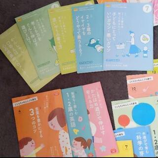 こどもチャレンジ保護者向け情報誌　1.2歳児、2.3歳児の画像
