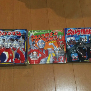 ウルトラマン 本/CD/DVDの中古が安い!激安で譲ります・無料で ウルトラマン 本/CD/DVDの中古が安い!激安で譲ります・無料で