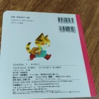 いもとようこさん作　ありがとう　絵本の画像