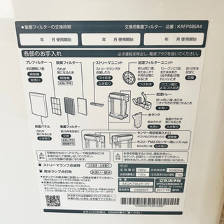 美品 ダイキン MCK70 加湿空気清浄機 ストリーマ PM2.5対応の画像