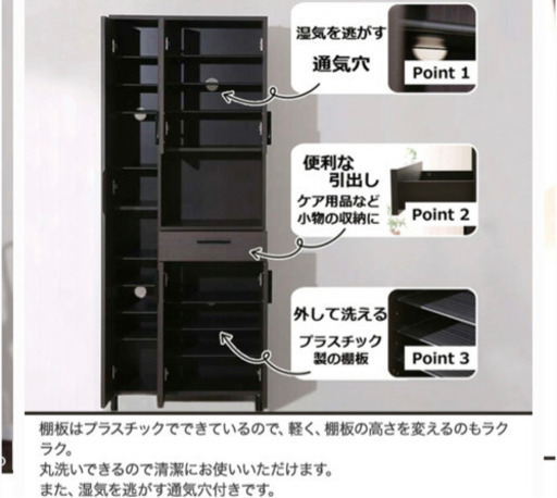 【商談中】ニトリ　シューズボックス
