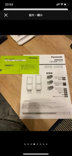 Panasonic 冷蔵庫NR-B17BW 2019年製 170L