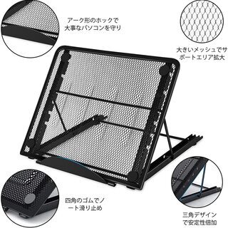 【新品・未使用】ノートパソコンスタンド